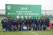 28, AC米兰青训小将崭露头角  